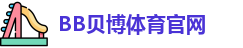 bb体育登录